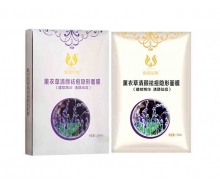 雅顿兰斯 薰衣草清颜祛痘隐形面膜...