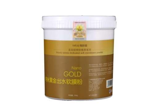 雅肤黎 纳米黄金出水软膜粉500g