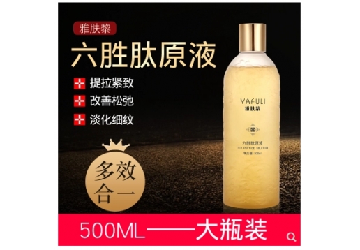 雅肤黎 六胜肽原液500mL