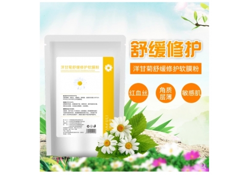 雅肤黎 洋甘菊软膜粉面膜1000g