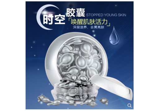 雅肤黎 纳米银精华时空胶囊15mL