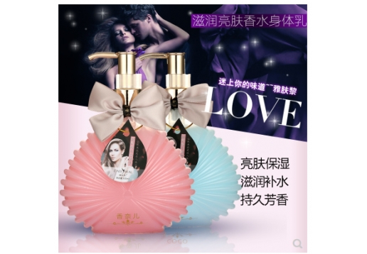 雅肤黎 滋润亮肤香体乳润300mL
