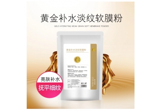 雅肤黎 黄金补水淡纹软膜粉1000g