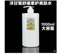 雅肤黎 洋甘菊舒缓柔护爽肤水1000mL