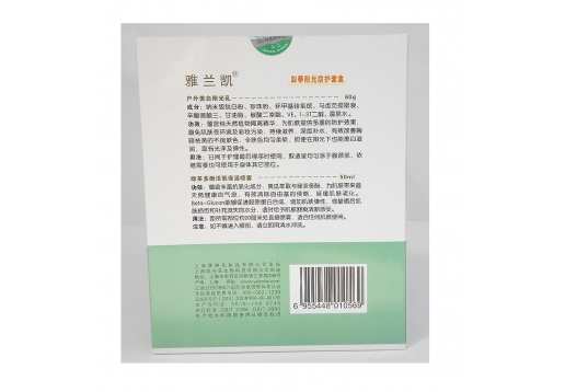 雅兰凯 四季阳光防护套盒SPF25 2件套