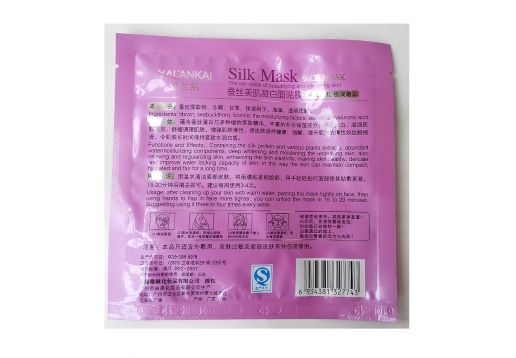 雅兰凯 蚕丝美肌凝白面贴膜35g/*1片