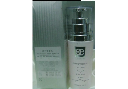 雅兰雪 活力修复乳液50ml
