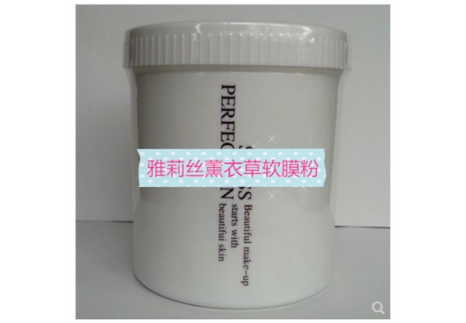 雅莉丝 “素肌之美”薰衣草软膜粉750ml