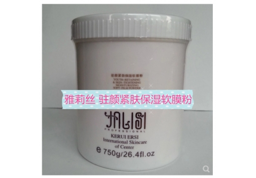 雅莉丝 “素肌之美”驻颜紧肤保湿软膜粉750g
