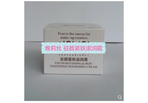 雅莉丝 “素肌之美”驻颜紧肤滋润霜30g
