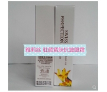 雅莉丝  “素肌之美”驻颜紧肤抗皱眼霜25ml