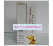 雅莉丝 “素肌之美”驻颜紧肤美颈霜 50ml