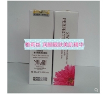 雅莉丝 “素肌之美”润颜靓肤美肌精华30ML