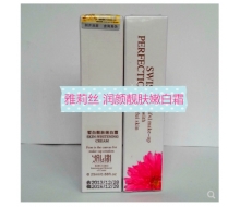 雅莉丝 “素肌之美”润颜靓肤嫩白霜25ML