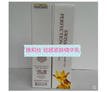 雅莉丝 “素肌之美”驻颜紧肤精华乳50ml