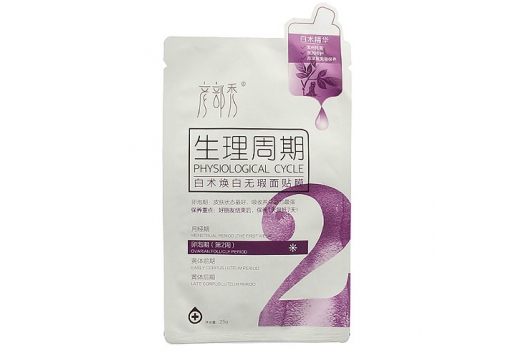 彦部秀 生理周期白术焕白无瑕面贴膜25g