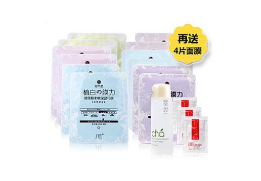 彦部秀 生理周期花膜美白补水保湿套装（16片）