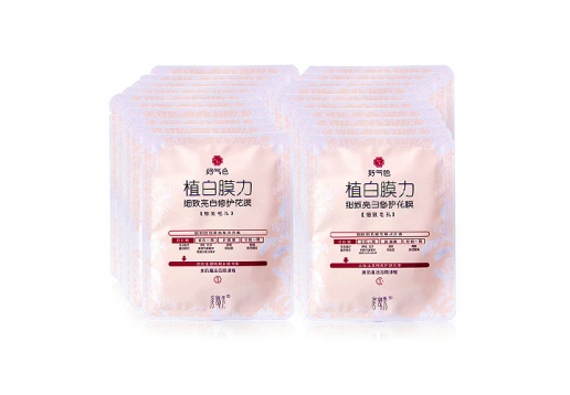 彦部秀 好气色细致亮白修护花膜25g*20片