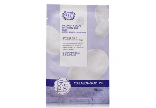  研春堂 胶原蛋白+葡萄籽弹力紧致蚕丝面膜20ml*20片