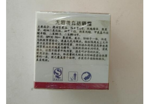 妍戈侬  无暇美白防晒霜40g