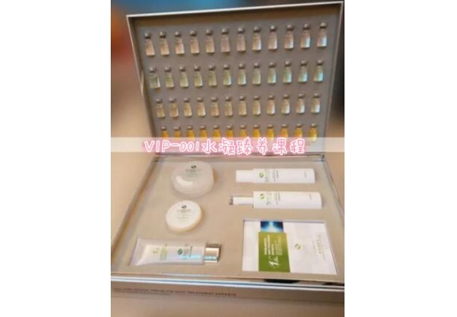 阳光心情 VIP-001水凝臻养课程九件套