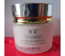 颜寇 玉白透红粉底霜50ml（象牙白）正品