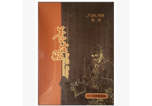 雅诺芳妮 扶阳能量贴20贴/盒