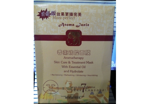 雅诺芳妮 薰衣草清肤平衡面膜7片/盒