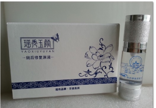 瑶秀玉颜 斑后修复原液30ml