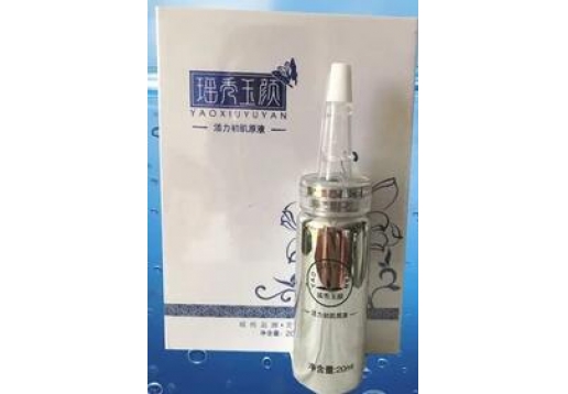 瑶秀玉颜 活力初肌原液20ml