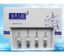 瑶秀玉颜 健肤修复原液8ml*4瓶正品