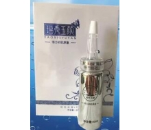 瑶秀玉颜 活力初肌原液20ml