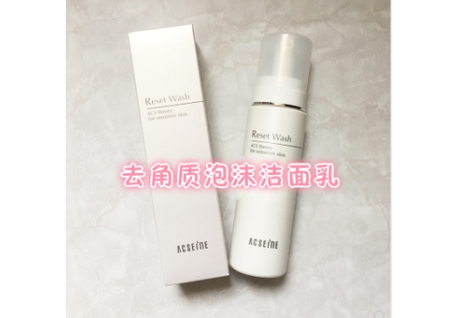 雅倩美 去角质泡沫洁面乳200ml