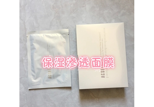 雅倩美 保湿渗透面膜22ml*8枚