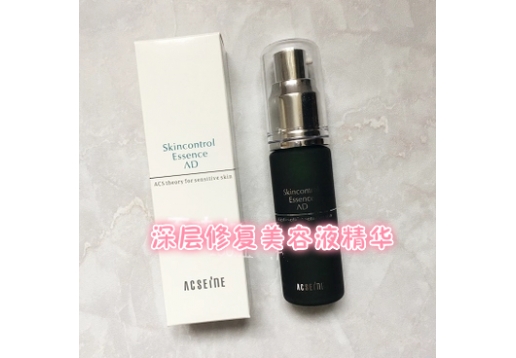 雅倩美 深层修复美容液精华 25ml