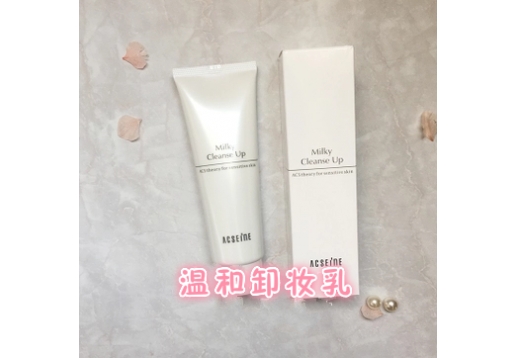 雅倩美 温和卸妆乳120g