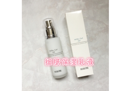 雅倩美  AD修护抗敏系列细肤保湿乳液60ml