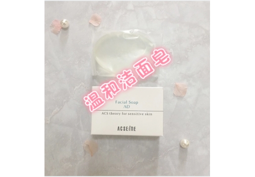 雅倩美 AD抗敏系列温和洁面皂100g