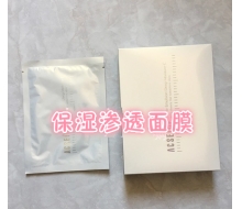 雅倩美 保湿渗透面膜22ml*8枚