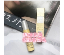 雅倩美 防晒隔离痘肌妆前乳SPF28 25ml