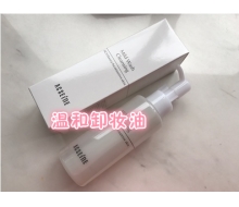 雅倩美 AC系列 温和卸妆油 200ml