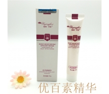 雅清芙姿 优百素精华30g正品