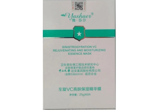 雅莎尔 左旋VC亮肤保湿精华膜25g*6片