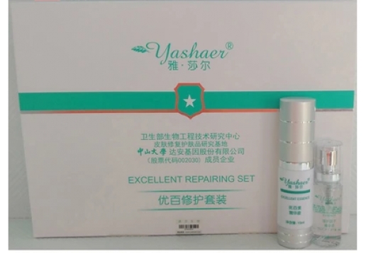 雅莎尔 优百套装(修复因子10ml+优白素15ml)/优百套