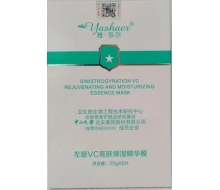 雅莎尔 左旋VC亮肤保湿精华膜25g*6片正品