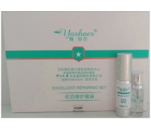 雅莎尔 优百套装(修复因子10ml+优白素15ml)/优百套正品