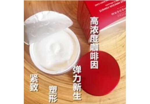 雅诗敦 紧致塑形咖啡因全效霜200ml