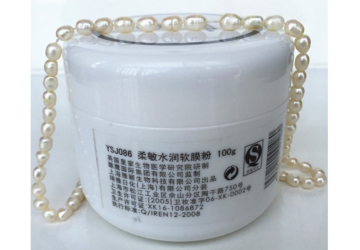 雅诗佳 柔敏水润软膜粉100g