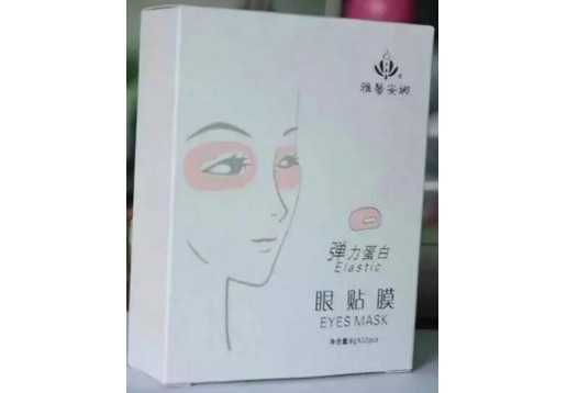 雅馨安娜  弹力蛋白眼膜贴