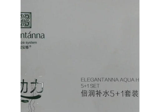 雅馨安娜  倍润补水5+1补水套盒